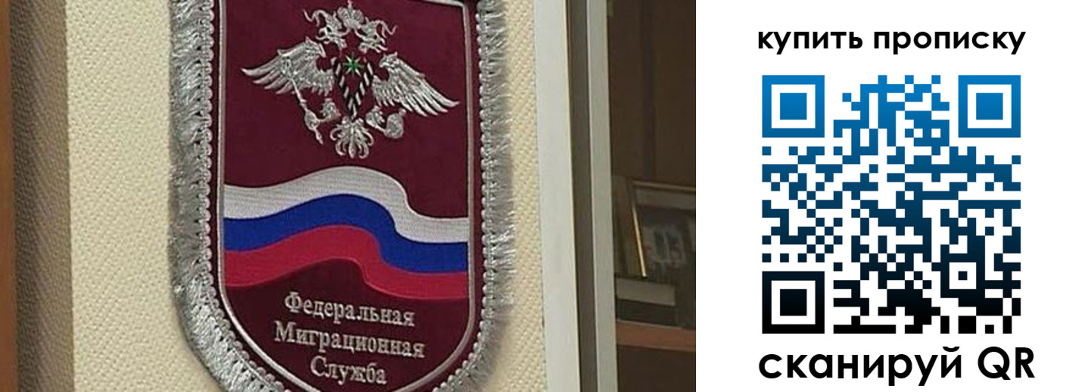 временная регистрация собственник в Сосенском